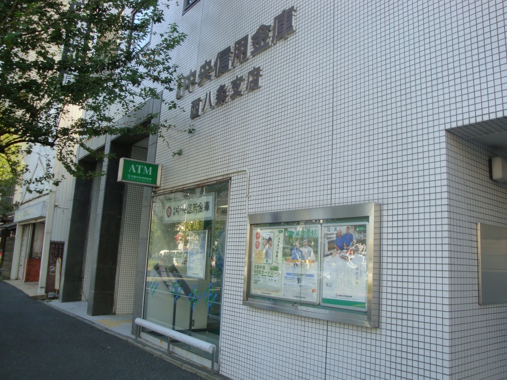 銀行　京都中央信用金庫西八条支店（銀行）まで553m