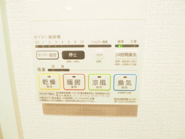 その他設備