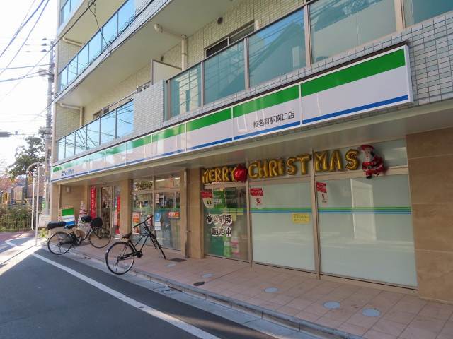 コンビニ　ファミリーマート（コンビニ）まで758m