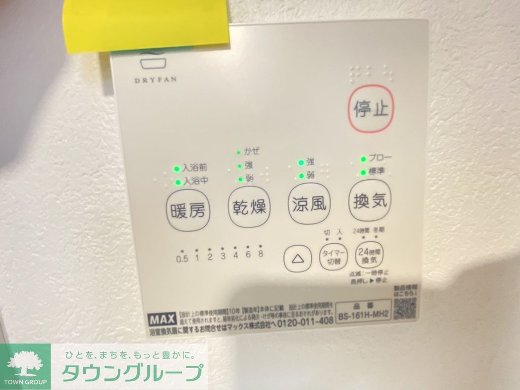 その他　設備