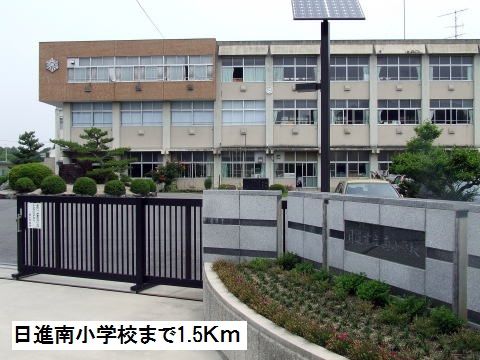 小学校　南小学校（小学校）まで1500m