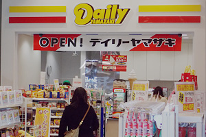 コンビニ　デイリーヤマザキ 国士舘大学店（コンビニ）まで1076m