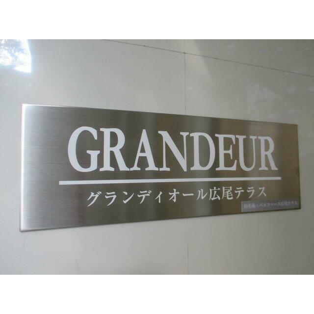 その他　2015年5月撮影