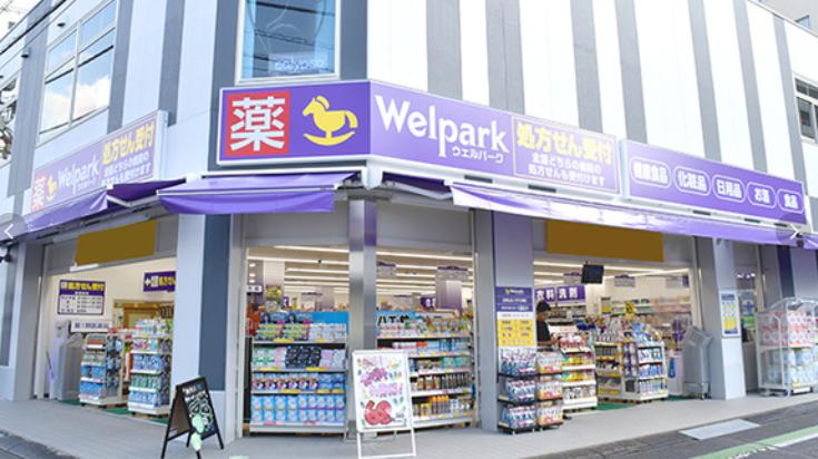 ドラックストア　ウェルパーク新所沢西口（ドラッグストア）まで980m