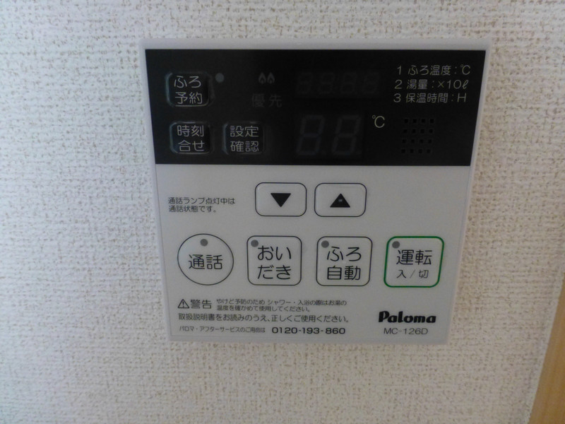 その他設備