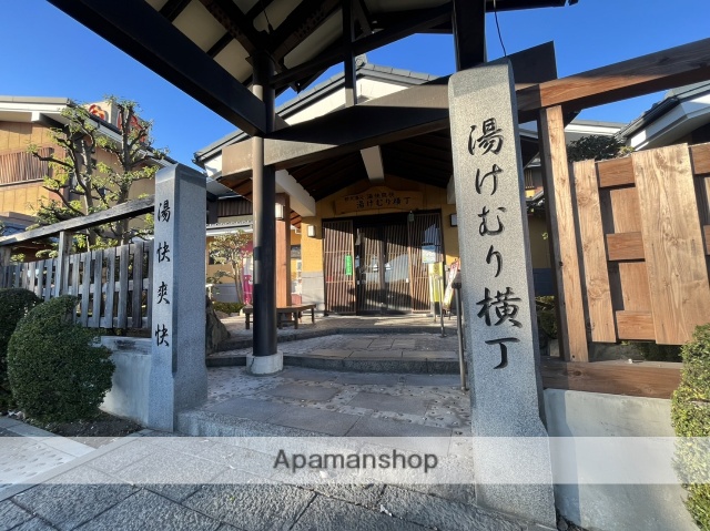 その他　湯けむり横丁（その他）まで836m