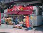 ドラックストア　ドラッグストアスマイル石川町店（ドラッグストア）まで884m
