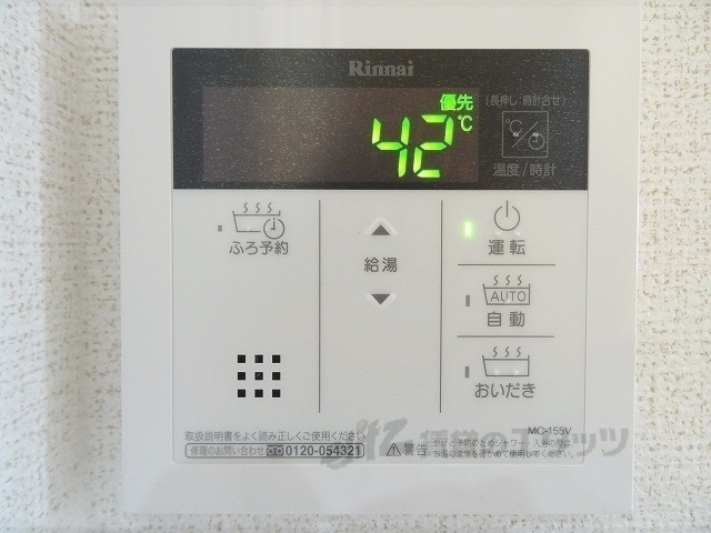 その他設備　給湯器リモコン