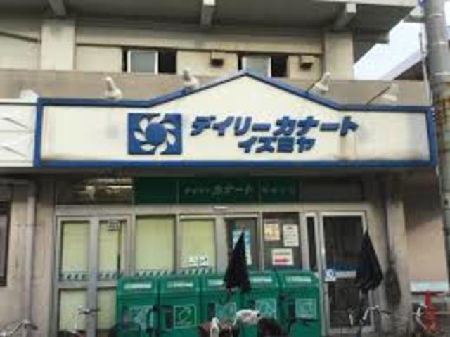 スーパー　カナートイズミヤ（スーパー）まで679m