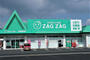 ドラックストア　ザグザグ笠岡富岡店（ドラッグストア）まで1003m