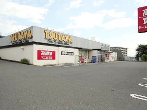 レンタルビデオ　TSUTAYA須賀川店（レンタルビデオ）まで2200m