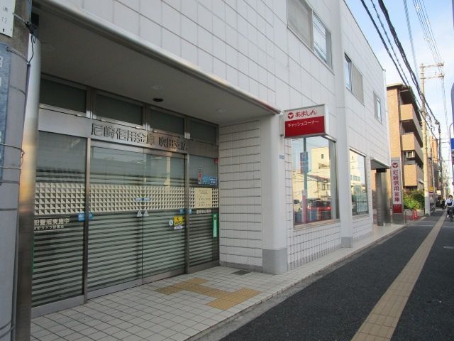 銀行　尼崎信用金庫吹田支店（銀行）まで130m