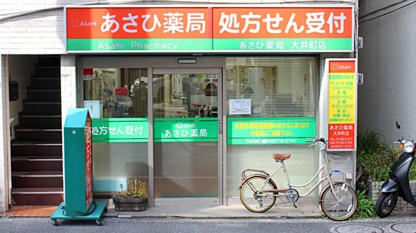 ドラックストア　あさひ薬局大井町店（ドラッグストア）まで141m