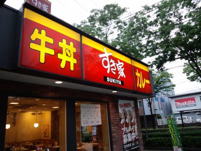 飲食店　すき家南武庫之荘店（飲食店）まで44m