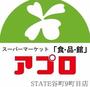スーパー　食品館アプロ桜川店（スーパー）まで275m
