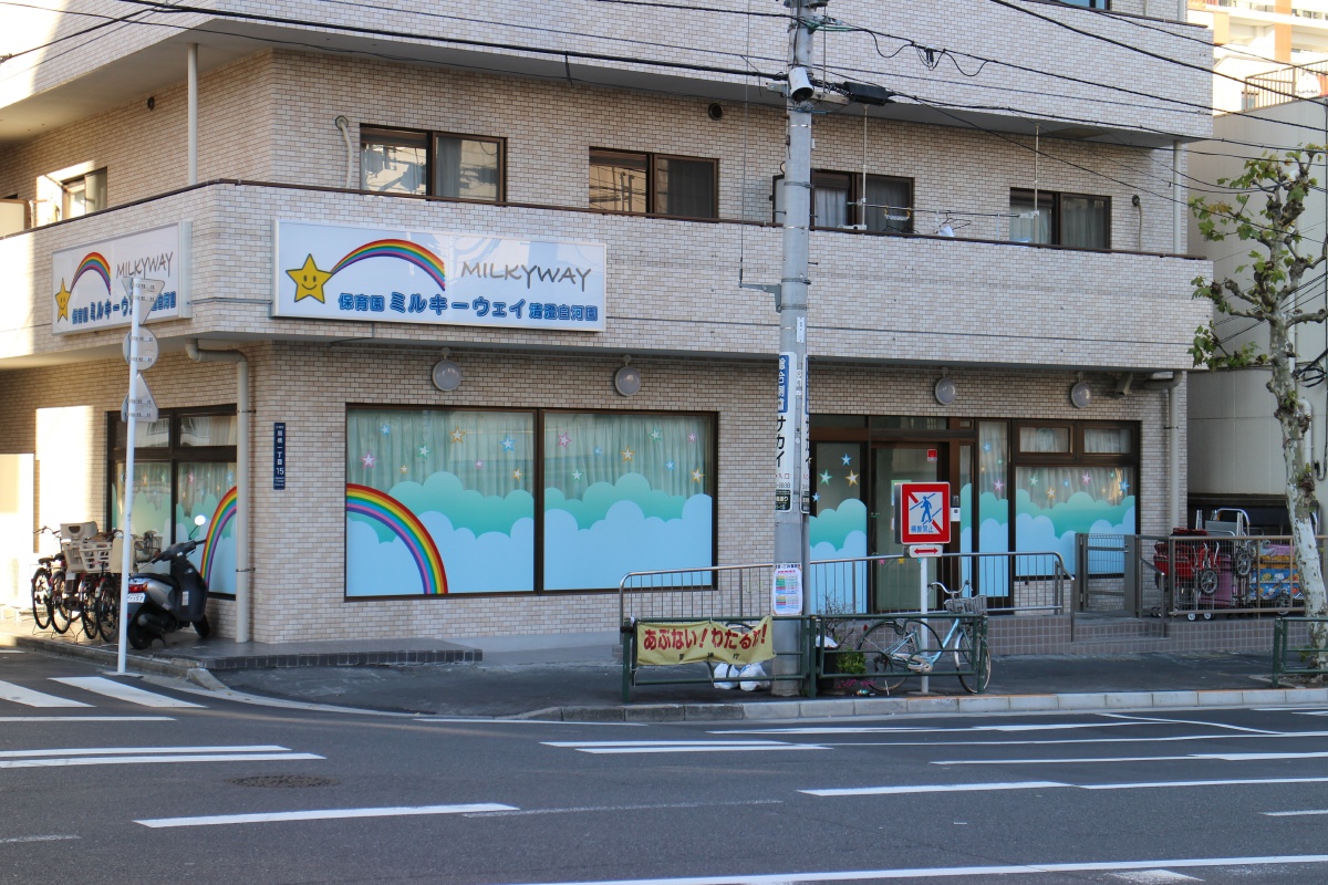 幼稚園・保育園　保育園ミルキーウェイ清澄白河園（幼稚園・保育園）まで80m