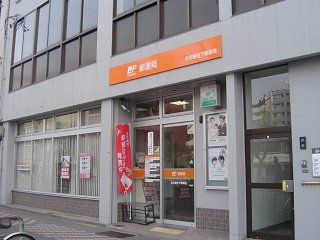 郵便局　名古屋池下郵便局（郵便局）まで104m