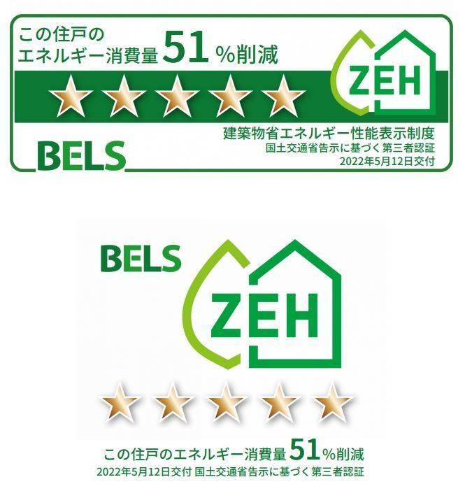 省エネ性能ラベル