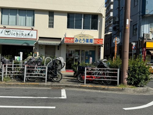 ドラックストア　みとう薬局阪南店（ドラッグストア）まで256m