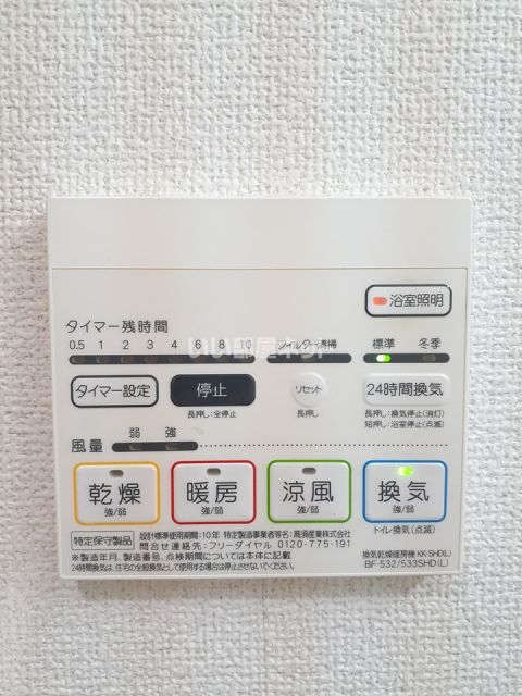 その他設備