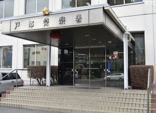 警察署・交番　戸部警察署（警察署・交番）まで1251m