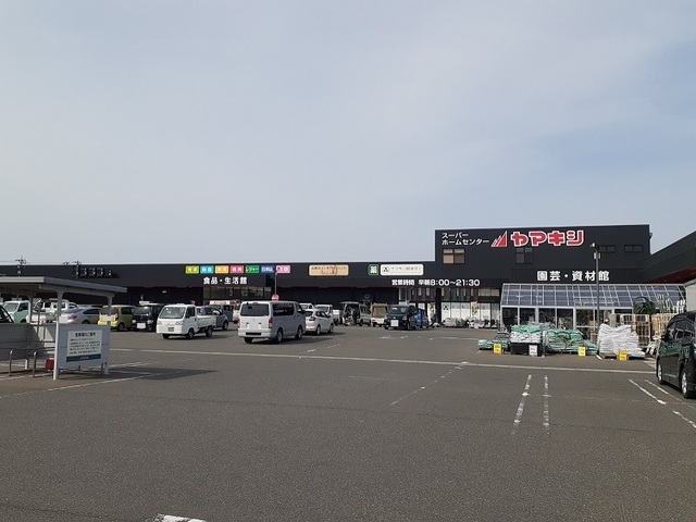 その他　ヤマキシ新加賀店（その他）まで900m