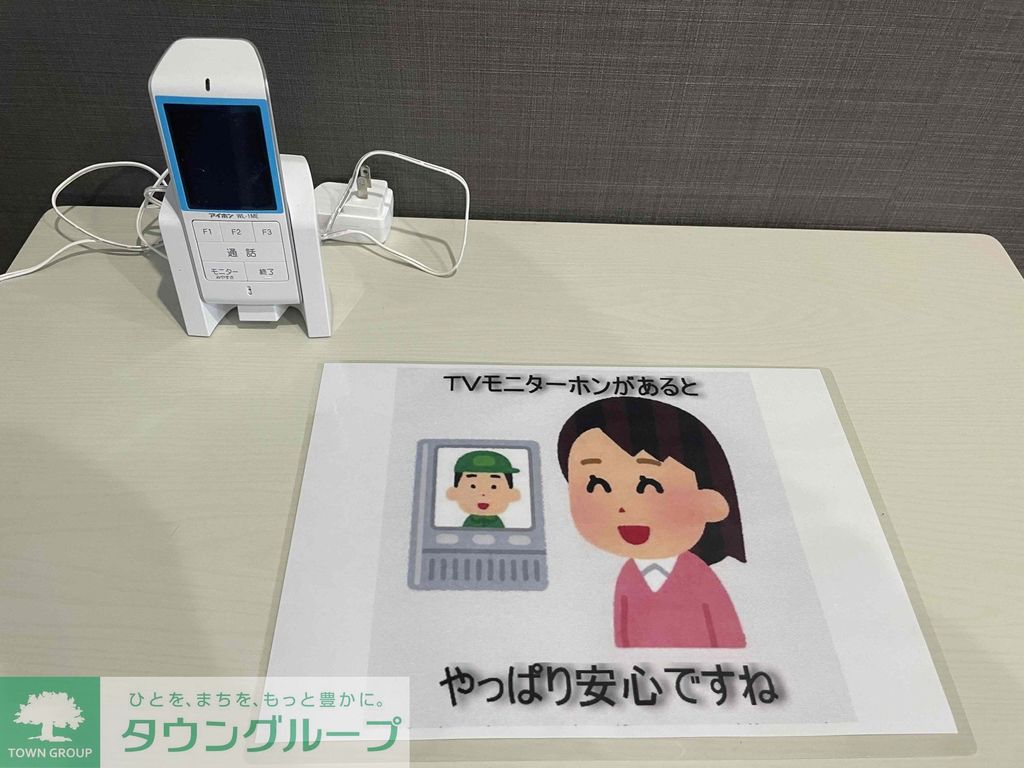 セキュリティ　★お問い合わせはタウンハウジング聖蹟桜ヶ丘店まで★