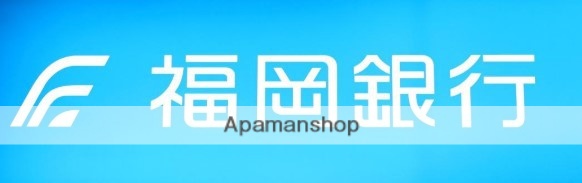 銀行　福岡銀行守恒支店（銀行）まで1023m