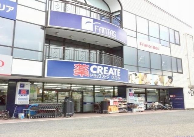 ドラックストア　クリエイトエス・ディー鎌倉大船店（ドラッグストア）まで810m