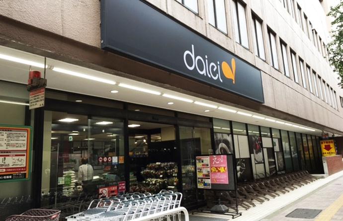 スーパー　ダイエー幡ヶ谷店（スーパー）まで319m