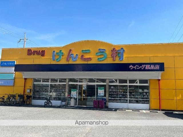 その他　けんこう村花園店（その他）まで417m