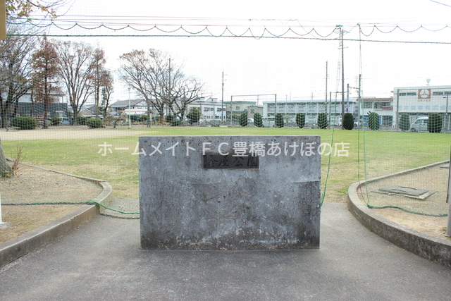 公園　金屋公園（公園）まで350m