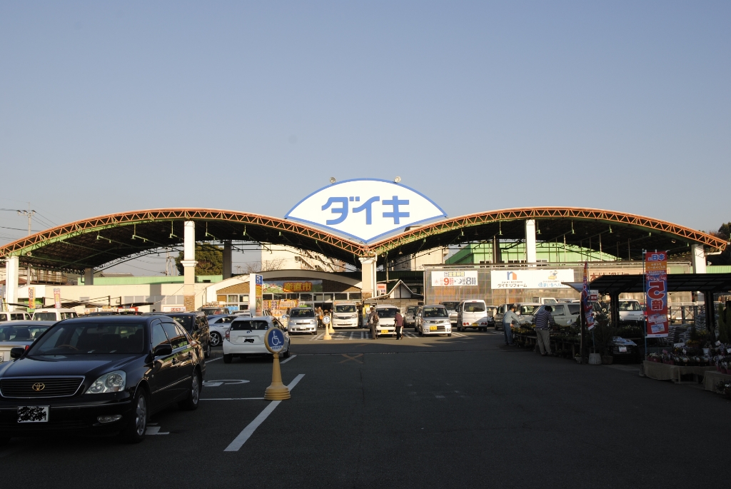 ホームセンター　DCM DAIKI(DCMダイキ) 東町店（ホームセンター）まで640m