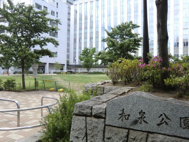 公園　和泉公園（公園）まで350m