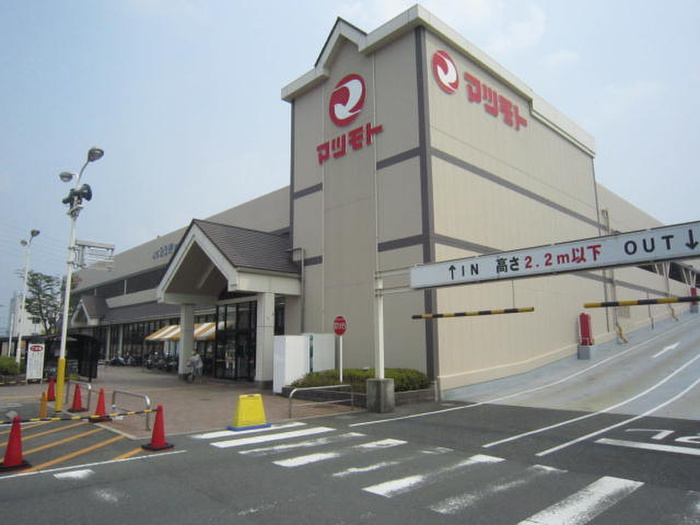 スーパー　マツモト向日店（スーパー）まで1400m