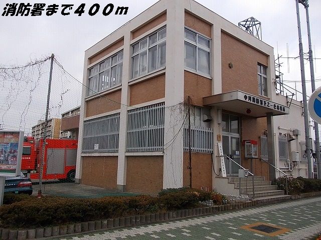 その他　中川消防署（その他）まで400m