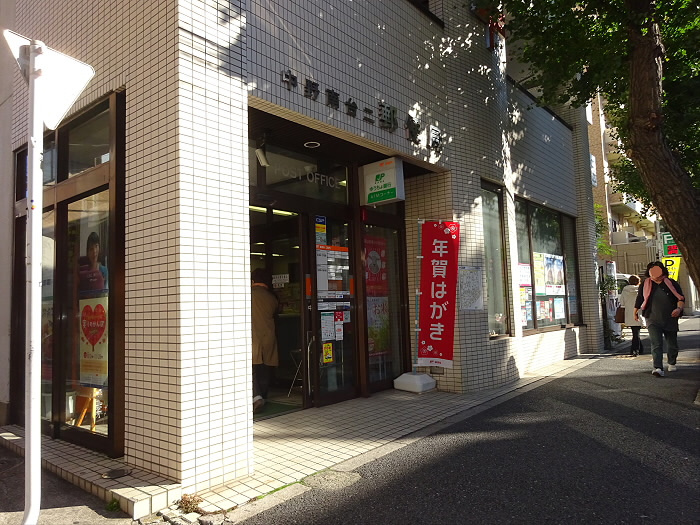 郵便局　中野南台二郵便局（郵便局）まで266m