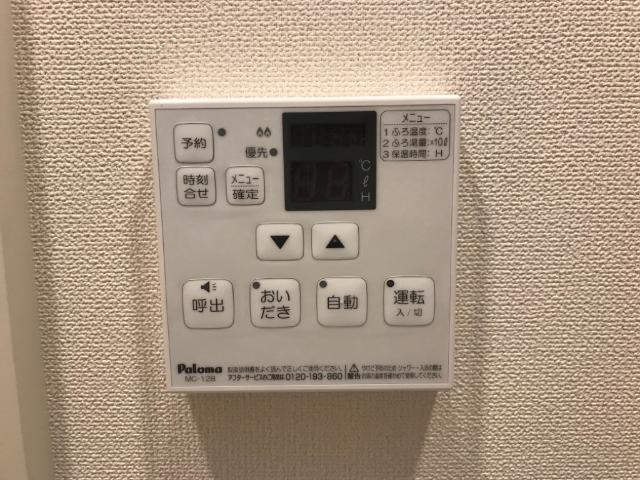 その他　追い焚き