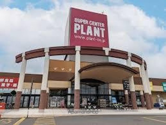 スーパー　ＰＬＡＮＴ　善通寺店（スーパー）まで600m