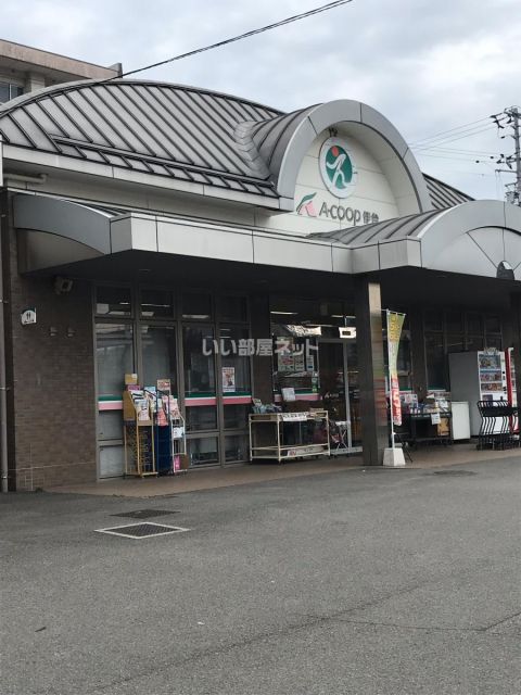 スーパー　Aコープ 伊台店（スーパー）まで2977m
