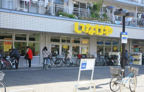 スーパー　いなげや 横浜東蒔田店（スーパー）まで425m