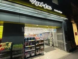 ドラックストア　マツモトキヨシ笹塚2丁目店（ドラッグストア）まで331m