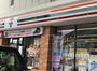 コンビニ　セブンイレブン 広島古市2丁目店（コンビニ）まで246m