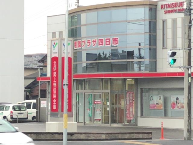 銀行　北伊勢上野信用金庫本店（銀行）まで438m