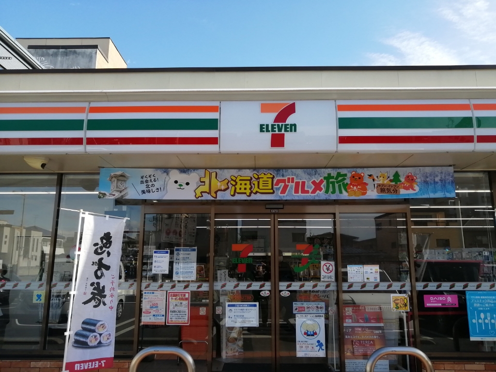 コンビニ　セブンイレブン 宇都宮西2丁目店（コンビニ）まで307m