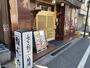 飲食店　寿司割烹 よし乃寿司（飲食店）まで920m
