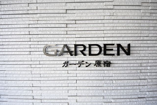 その他　ガーデン原宿