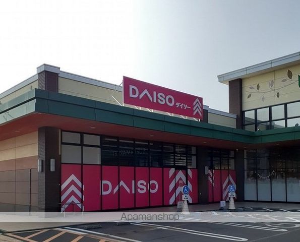 その他　ＤＡＩＳＯ（その他）まで1100m