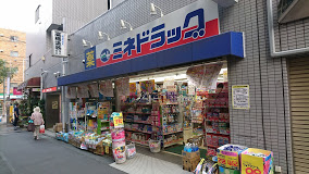 ドラックストア　ミネドラッグ 桜台駅前店（ドラッグストア）まで460m