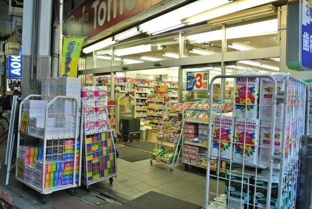 ドラックストア　トモズ大山店（ドラッグストア）まで557m